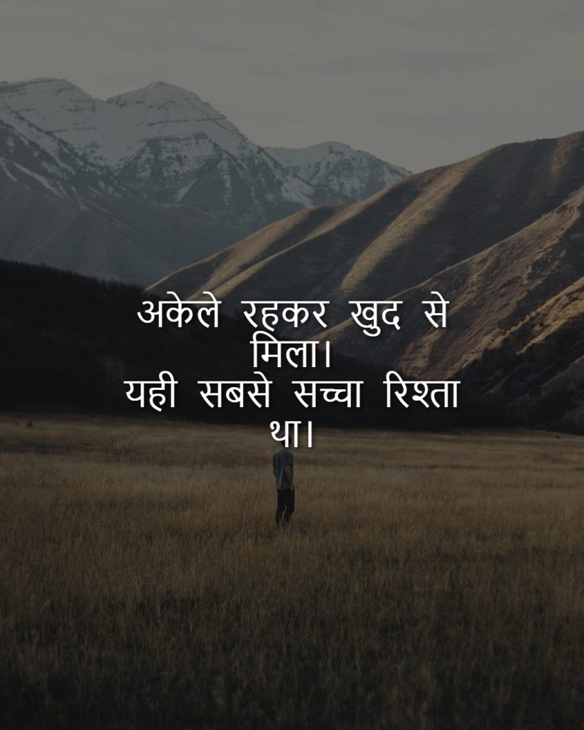 अकेलेपन की शायरी हिंदी में